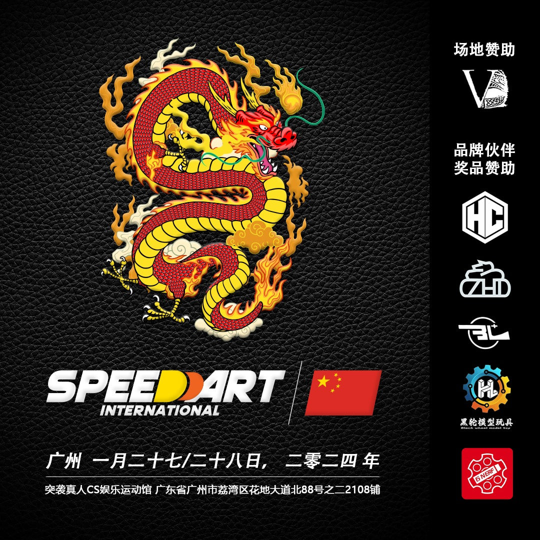 SpeedDart International China CQB "Strike" Open 2024 27 & 28 January