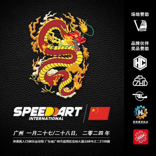 SpeedDart International China CQB "Strike" Open 2024 - 27 & 28 January 2024 Team Sign Up